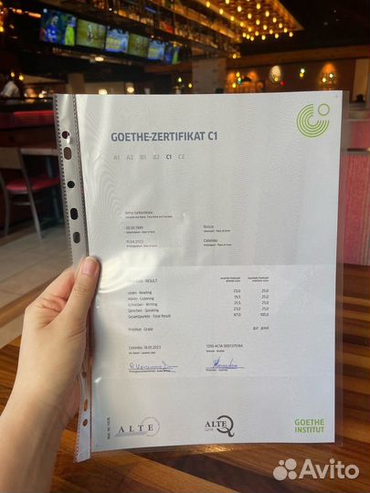 Репетитор по немецкому языку, Гёте сертификат
