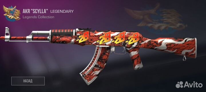 Акр-из игры стэндофф 2