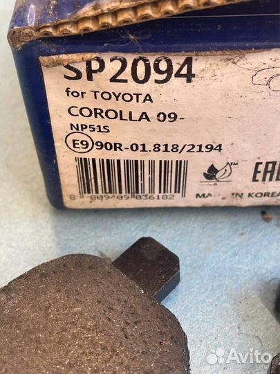 Колодки задние SP2094