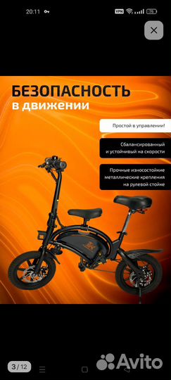 Электровелосипед Kugoo kirin v1