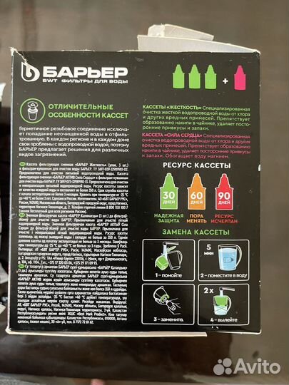 Сменный фильтр для воды Барьер