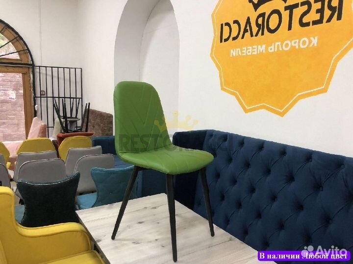 Стул для кафе и ресторанов / Любой дизайн и цвет