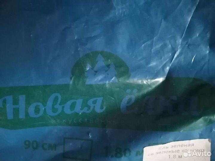 Ёлка искуственная