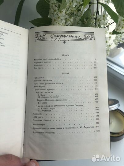 Лермонтов собрание сочинений