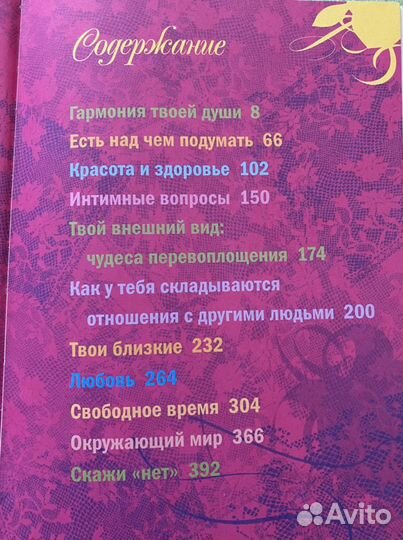 Только девочки 100 Доминик Алис Руйе