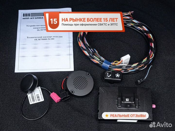 Кнопка эра глонасс без посредников