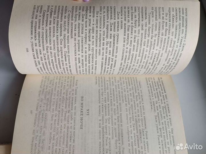 Художественная литература Тарзан