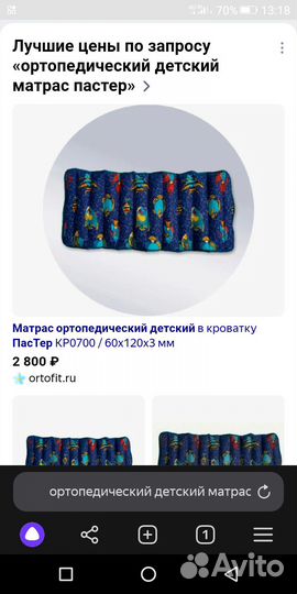 Ортопедический детский матрас в кроватку