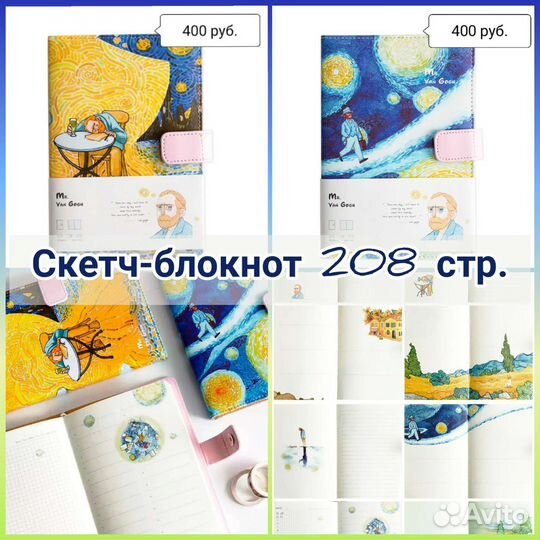 Блокнот, ежедневник, дневник, скетчбук 208 стр