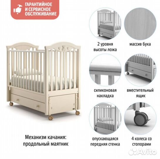 Кроватка