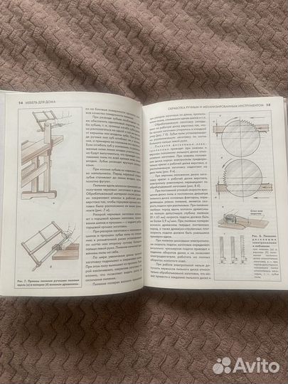 Книга по изготовлению мебели