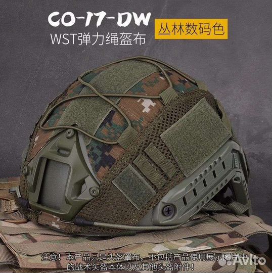 Чехол на каску