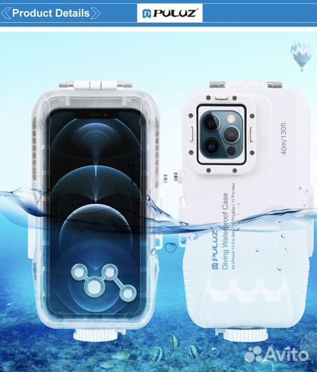 Аквабокс для iPhone 13 12 11 Pro Max до 40 метров