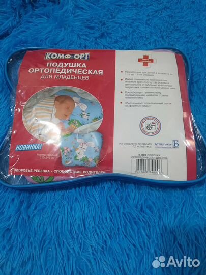 Подушка ортопедическая