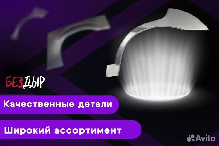 Кузовная арка Toyota bB 1 левая