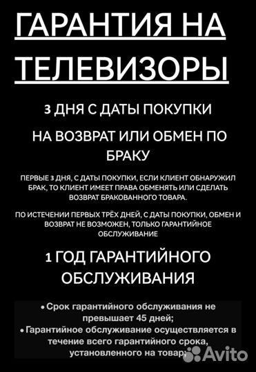 Телевизор dexp 32 дюйма смарт тв, голос