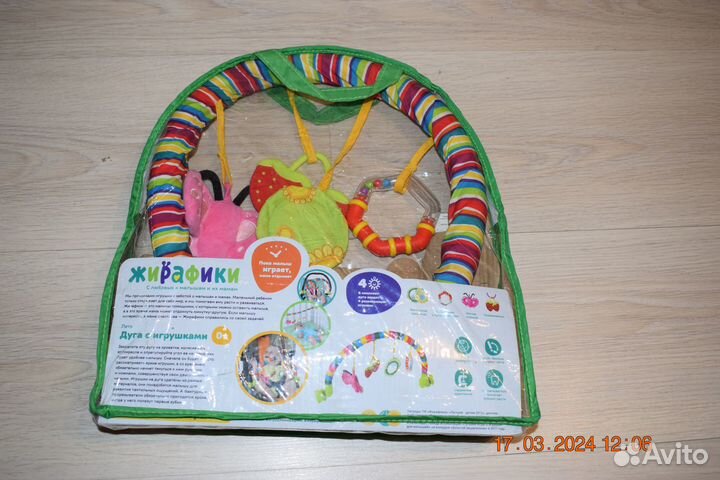 Дуга с игрушками на кроватку 3в1 - Жирафики