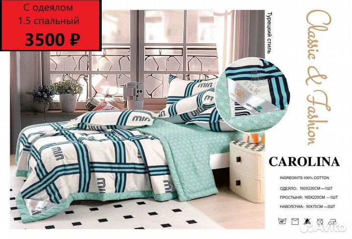 Комплект постельного белья с одеялом