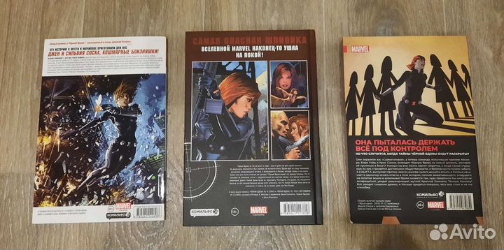Комиксы по Чёрной Вдове