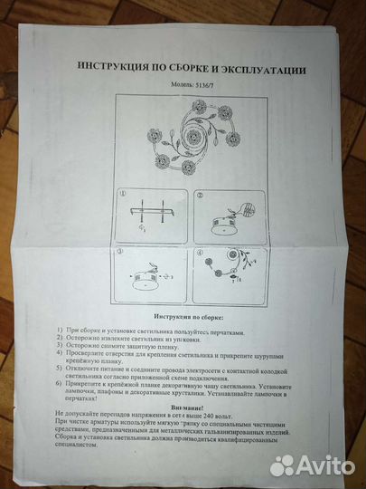 Светильник потолочный бу