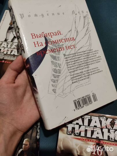 Манга атака титанов