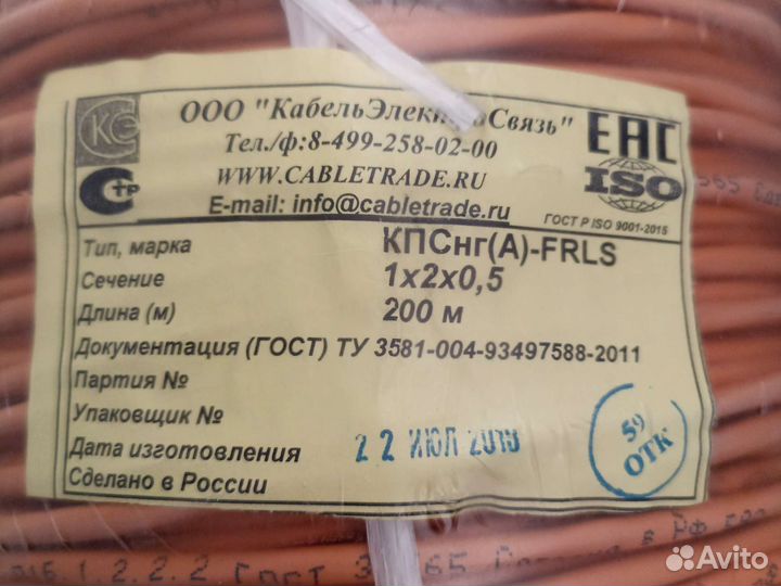 Кабель кпснг а frls 1х2х0 5