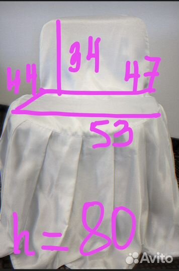 Чехлы на стулья