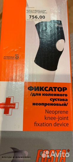 Фиксатор для коленного сустава, новый