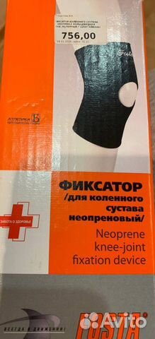 Фиксатор для коленного сустава, новый