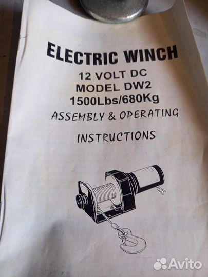 Лебедка автомобильная 12V Electric Winch 1500lbs