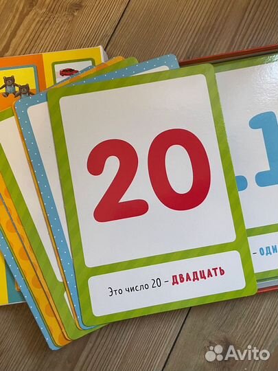 Карточки clever Познаем мир вместе. Я учу цифры