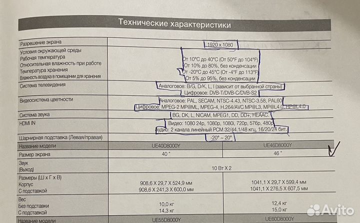 Телевизор samsung и саундбар