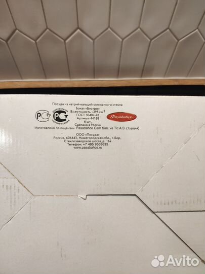 Бокалы для коньяка