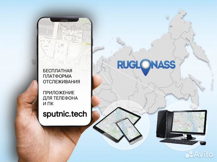 Глонасс / GPS трекер, контроль топлива