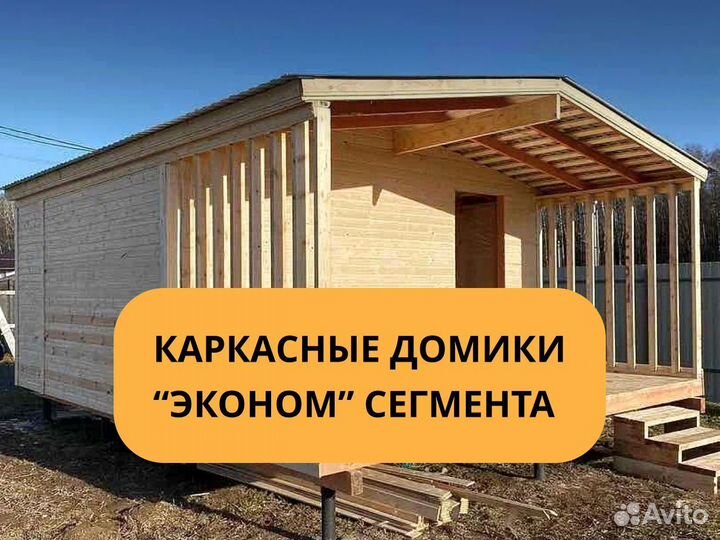 Хозблок Бытовка