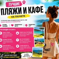 Свой человек на Пхукете, Патонг