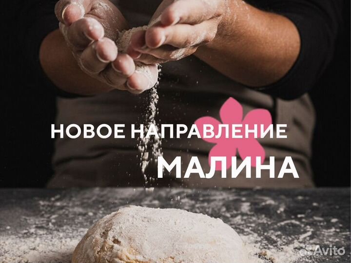 Пекарь-формовщик