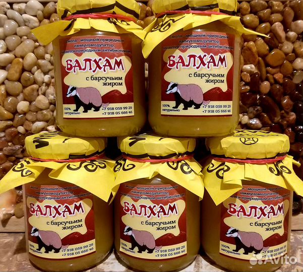 Балхам с барсучим жиром от кашля,орви,бронхита