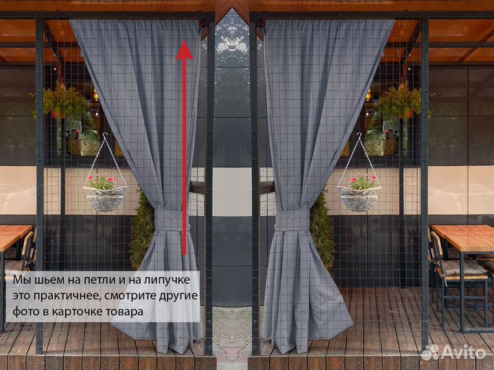 Уличные шторы 