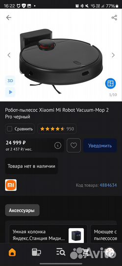 Mi Robot Vacuum-Mop 2 Pro