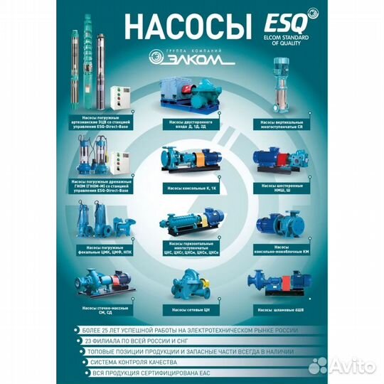 Насос эцв 8-40-120