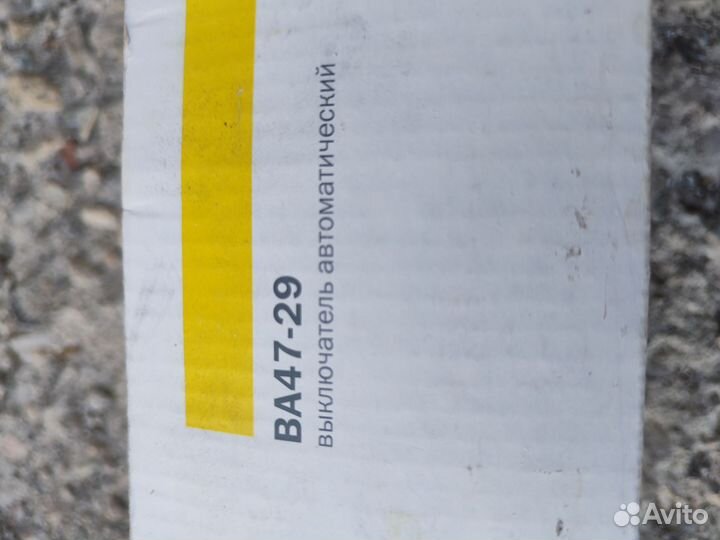 Выключатель автомат