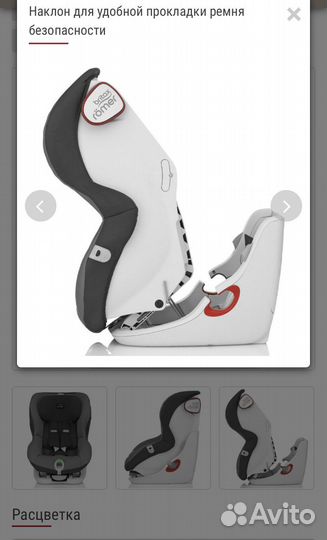 Автокресло Britax Roemer King II ATS