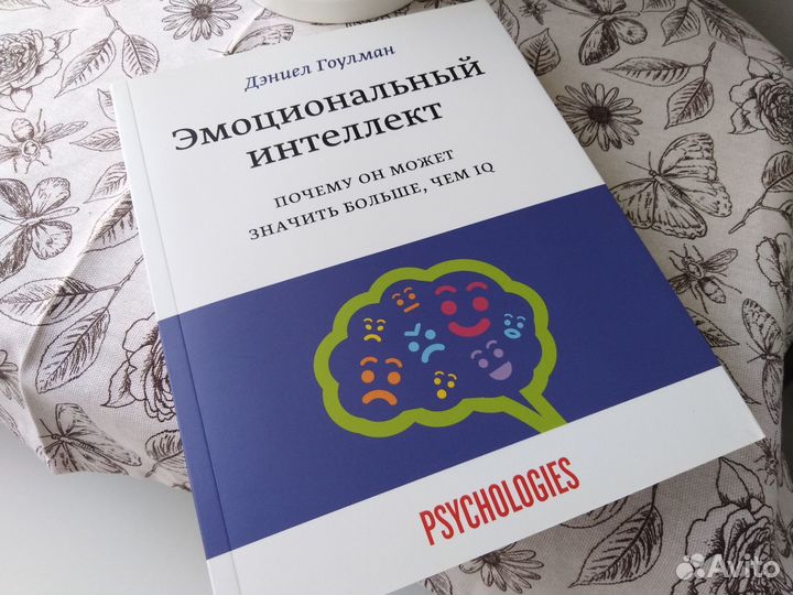 Дэниел Гоулман 