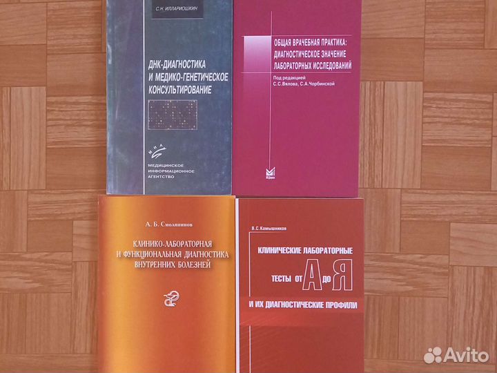 Медицинская литература 2