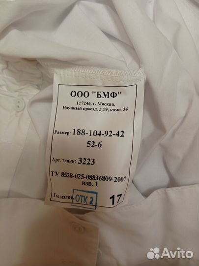 Рубашка белая полиция