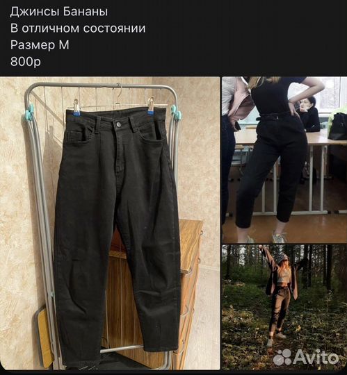 Джинсы