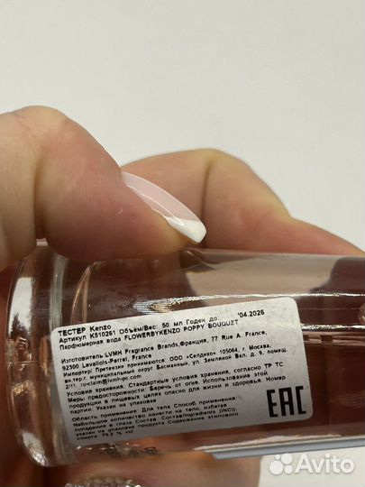 Kenzo Flower By Kenzo Poppy Bouquet