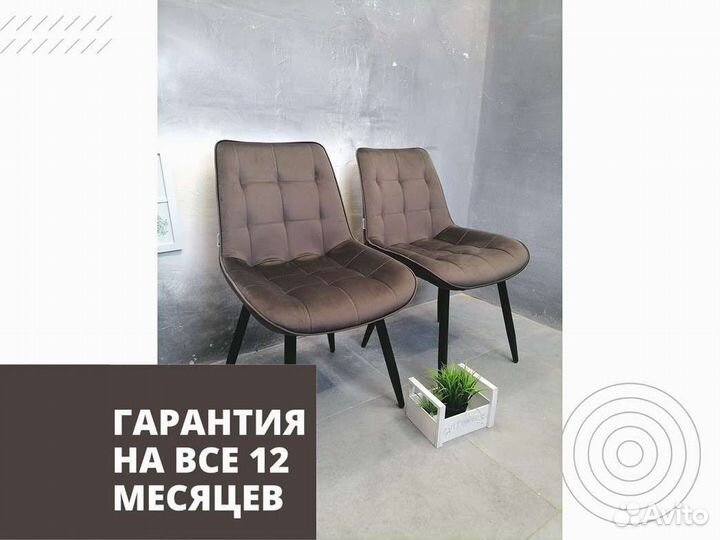 Стул «Румба New»