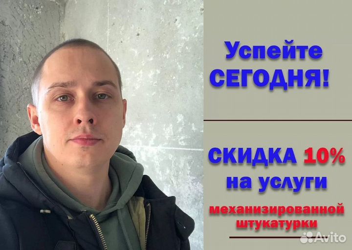 Мокрая стяжка пола